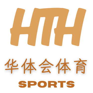 华体会娱乐