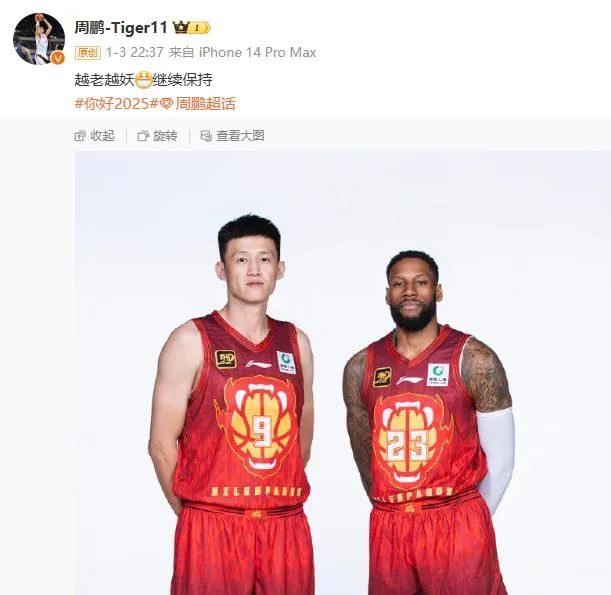 身为足球的