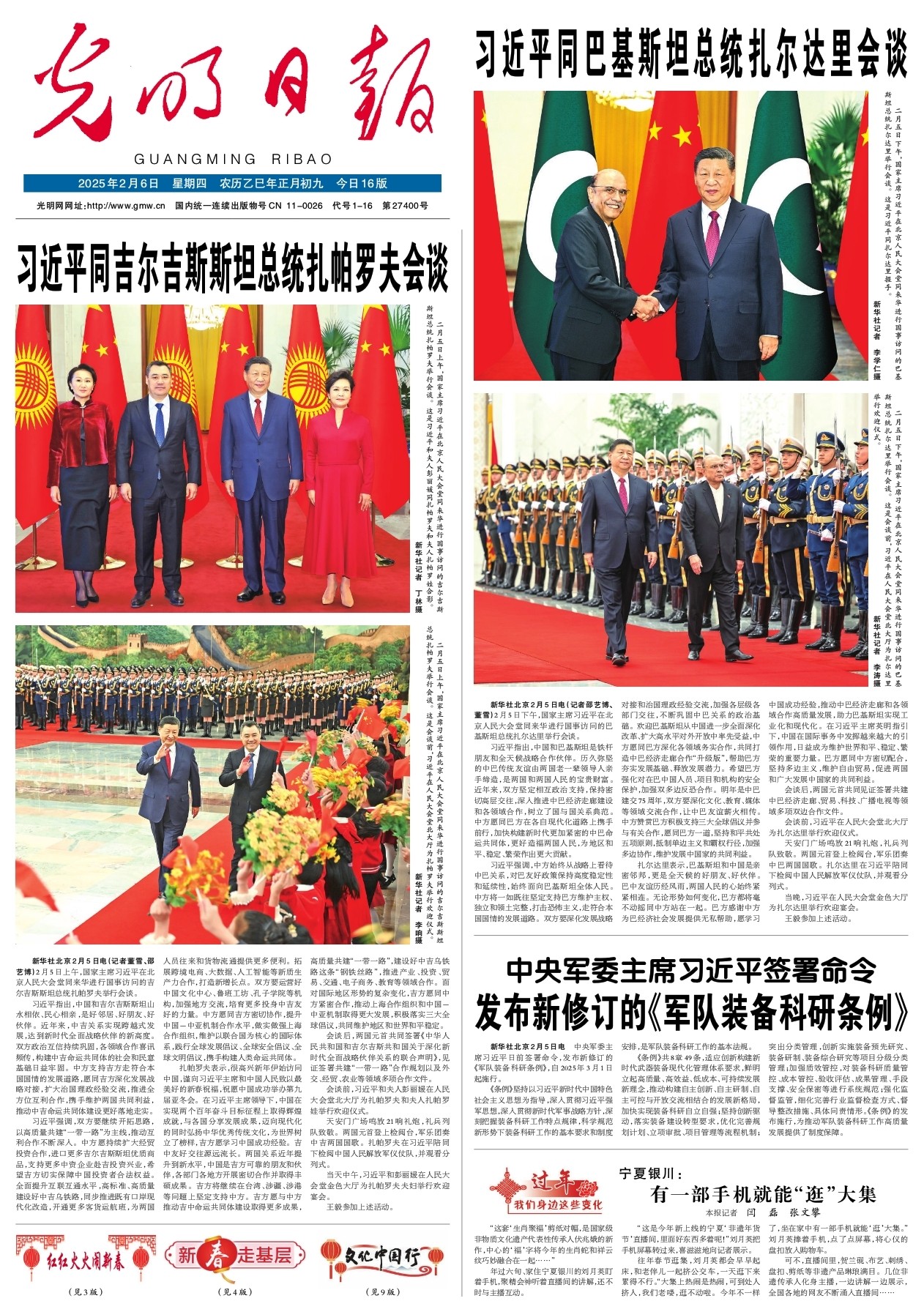 速反击的战